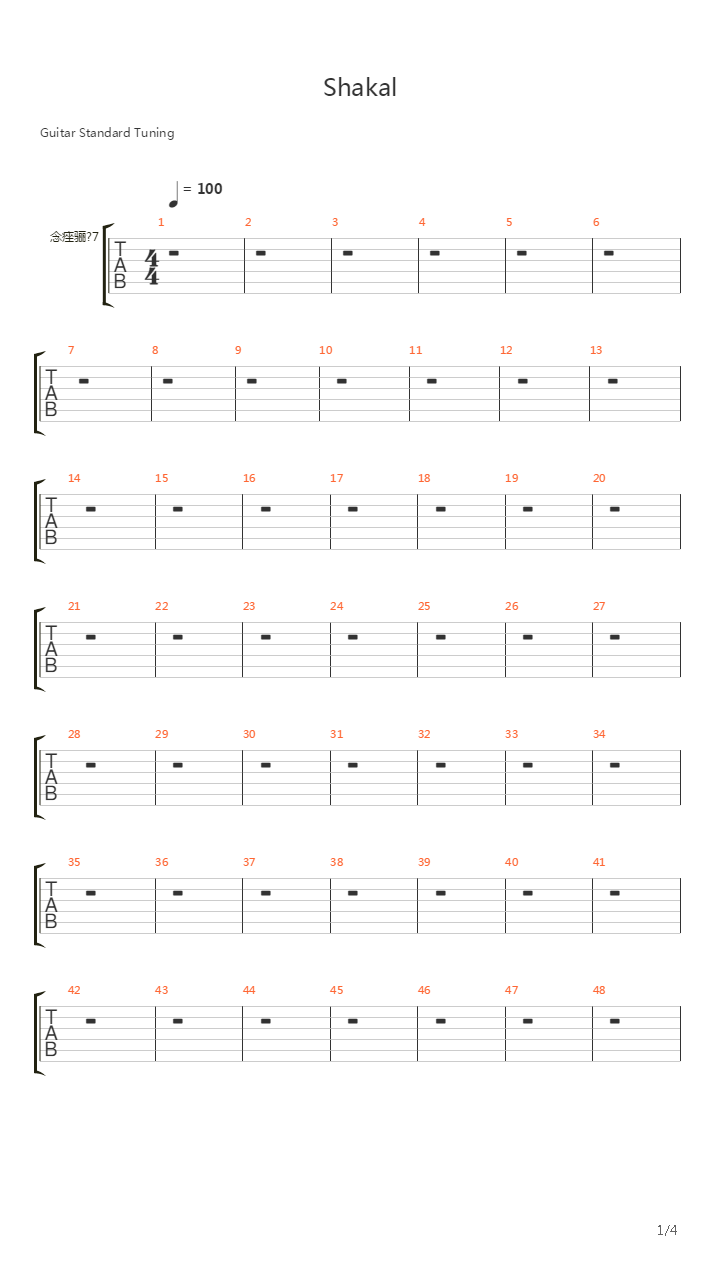 Shakal吉他谱