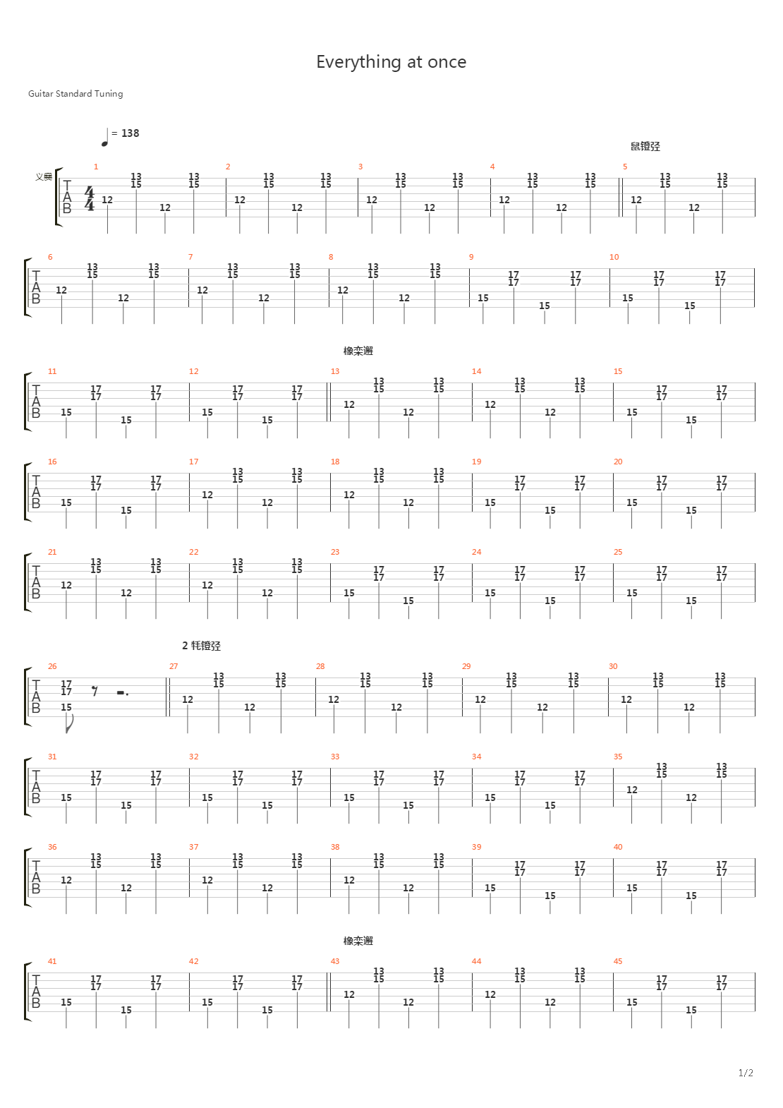 Everything At Once吉他谱