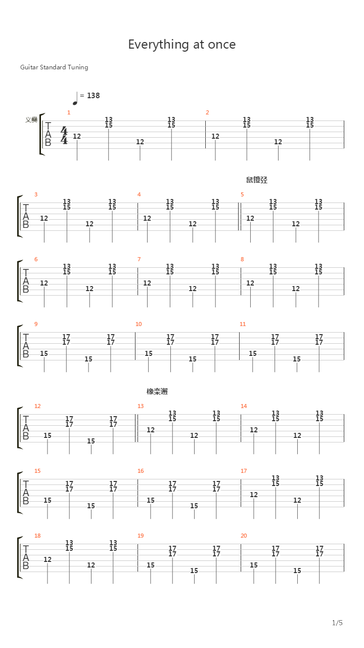 Everything At Once吉他谱