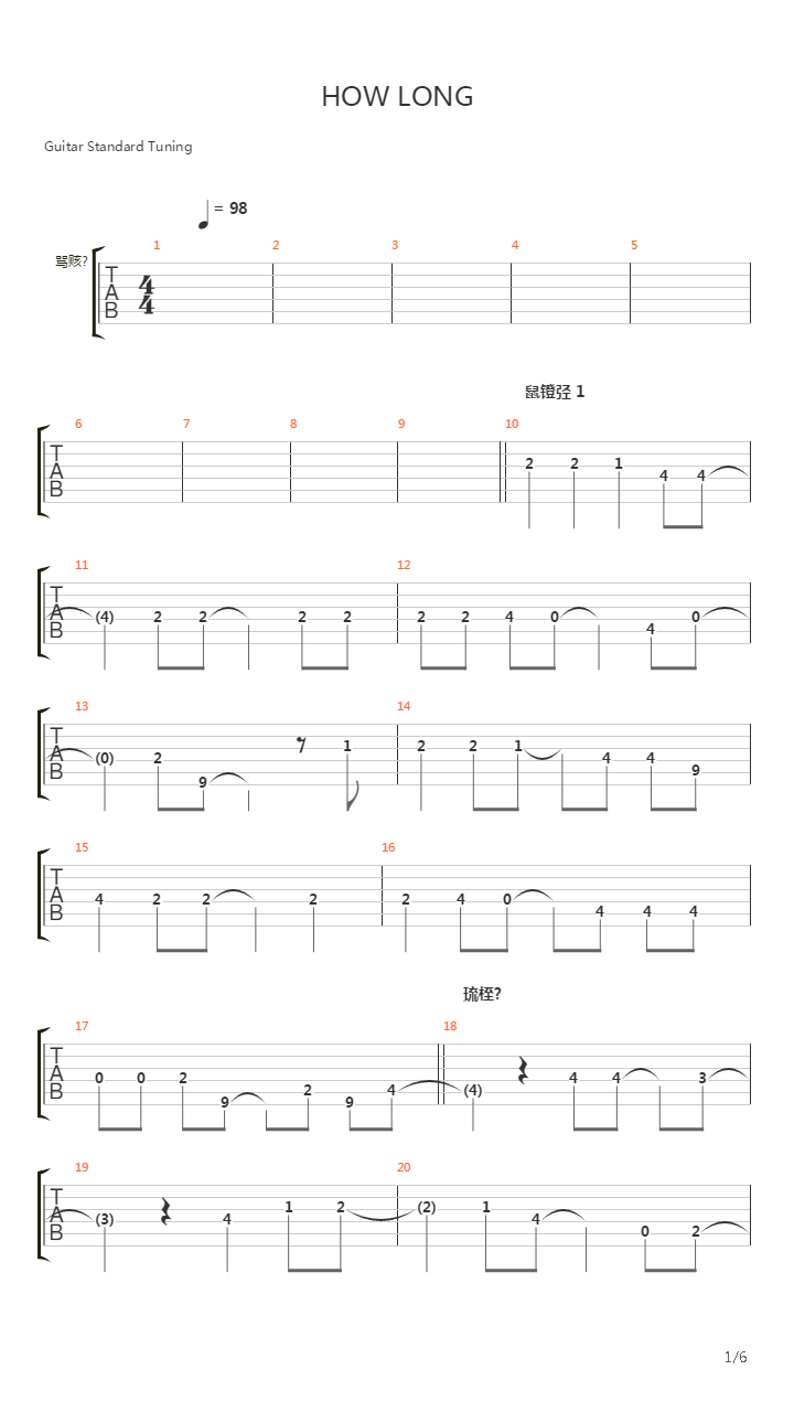 How Long吉他谱