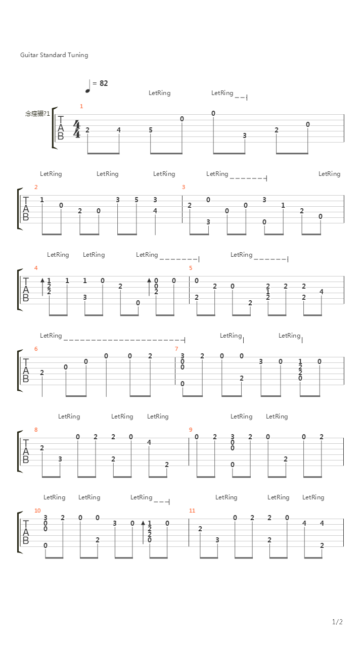 Позови меня (Аранжировка)吉他谱