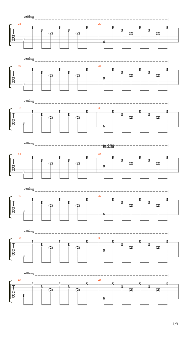 Беги (Акустика)吉他谱