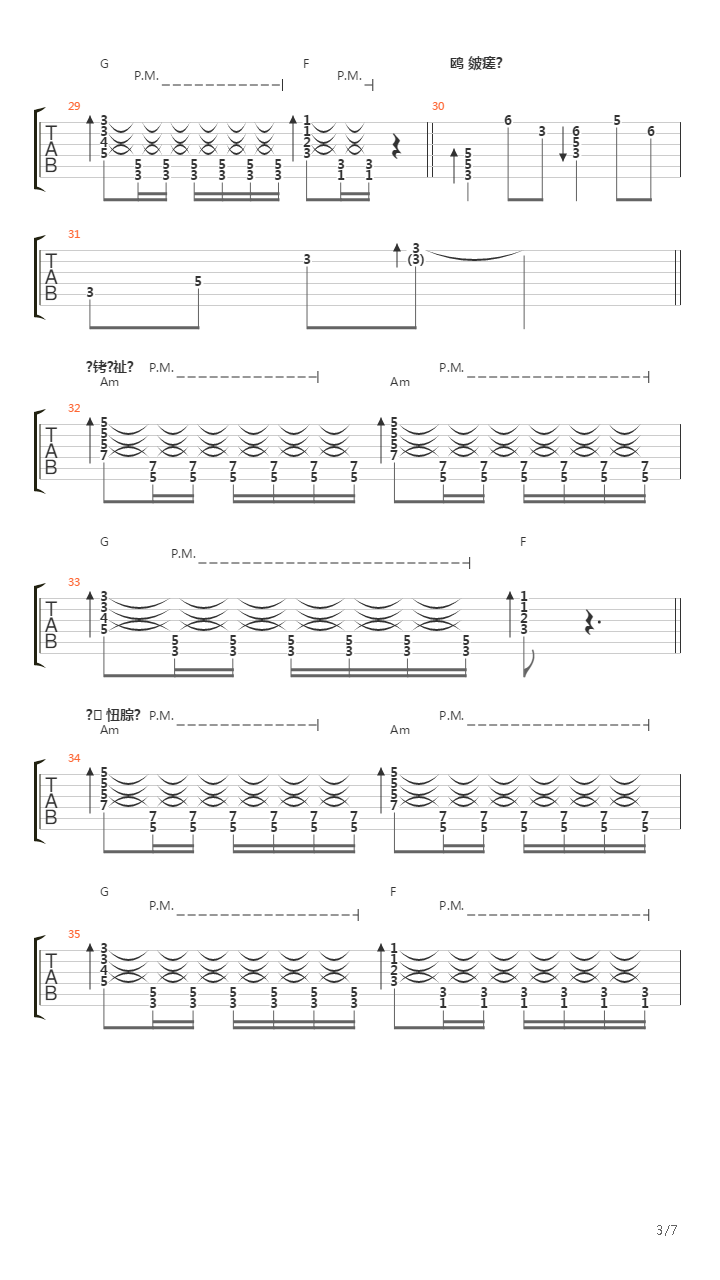 Волк吉他谱