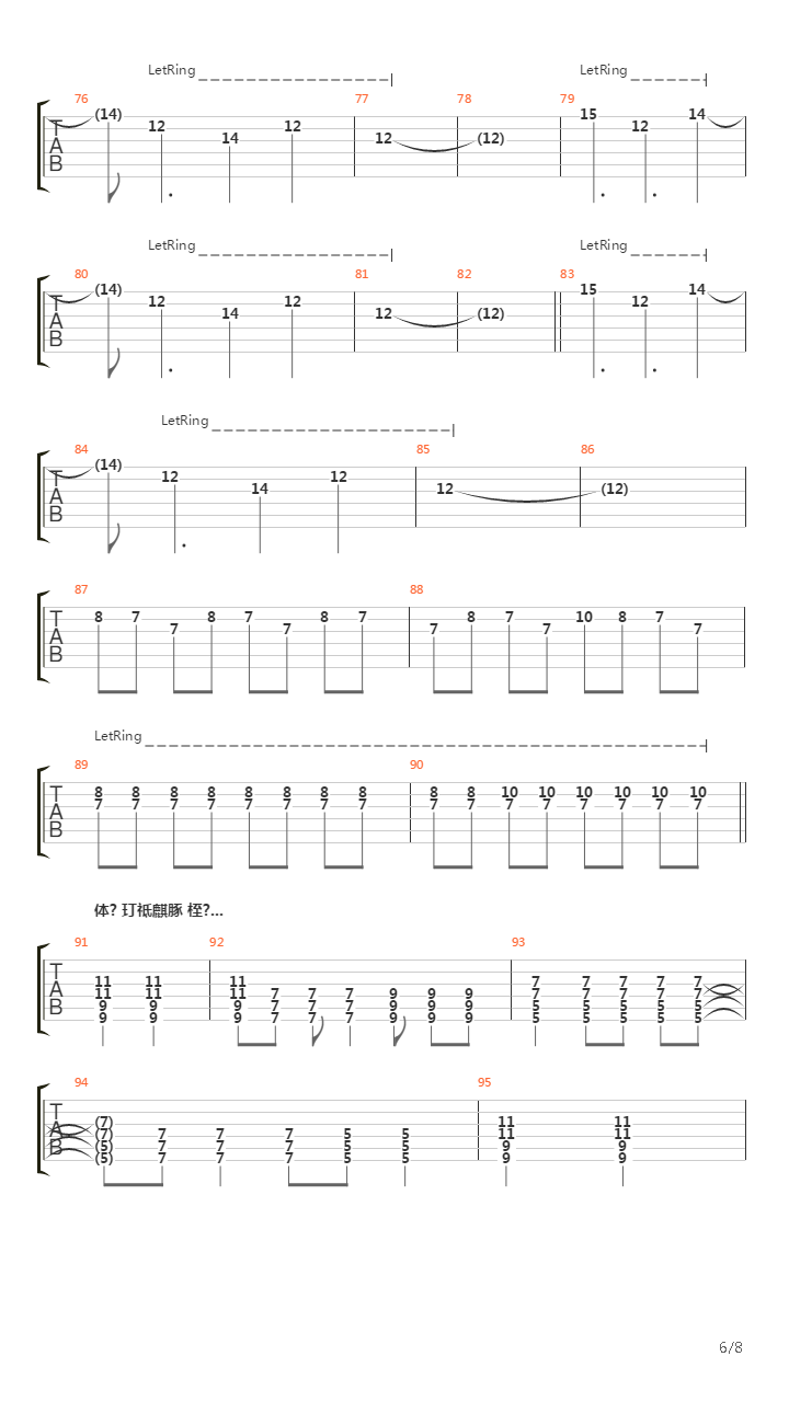 Гонка吉他谱