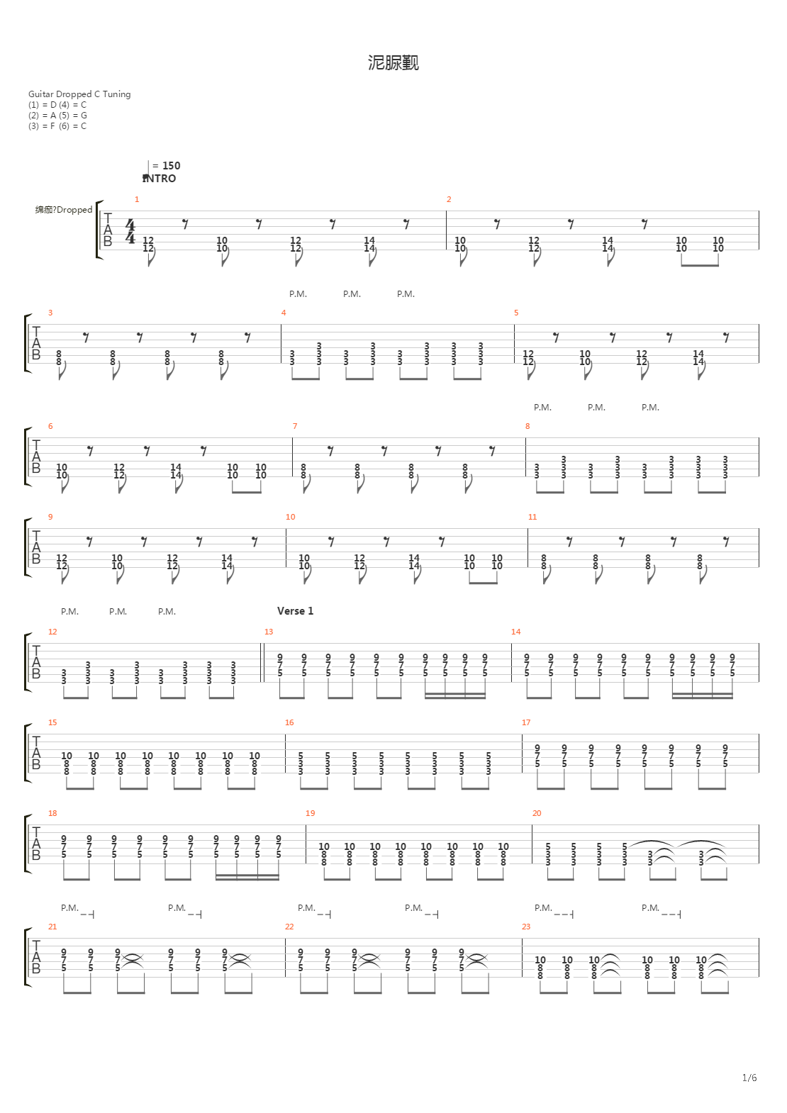 Далеко吉他谱