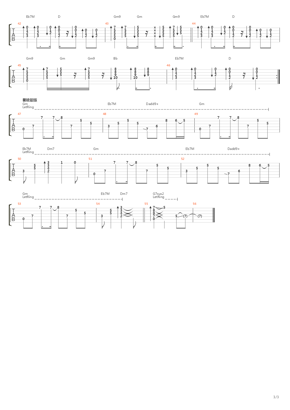 Детки吉他谱