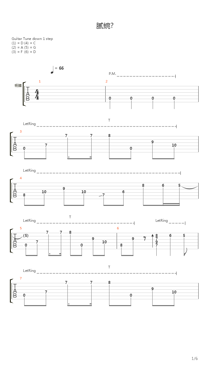 Детки (Акустика для двух гитар)吉他谱