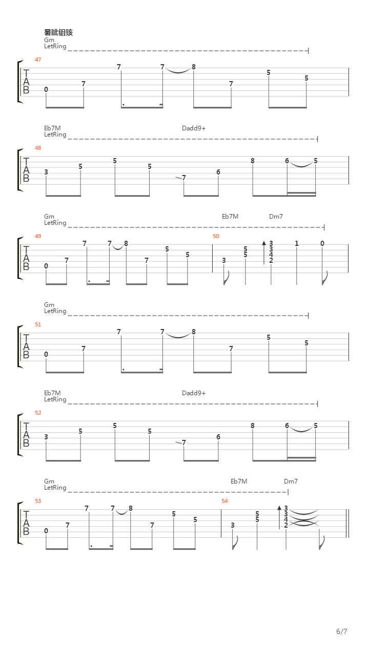 Детки吉他谱