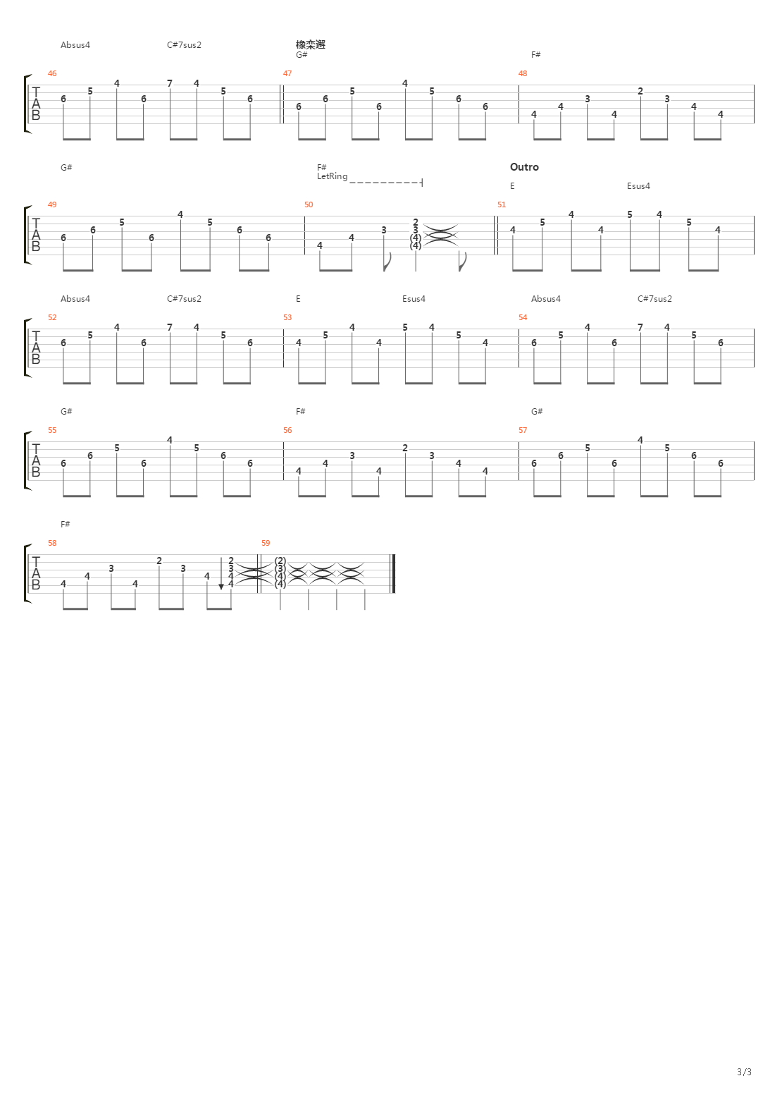 Зима吉他谱