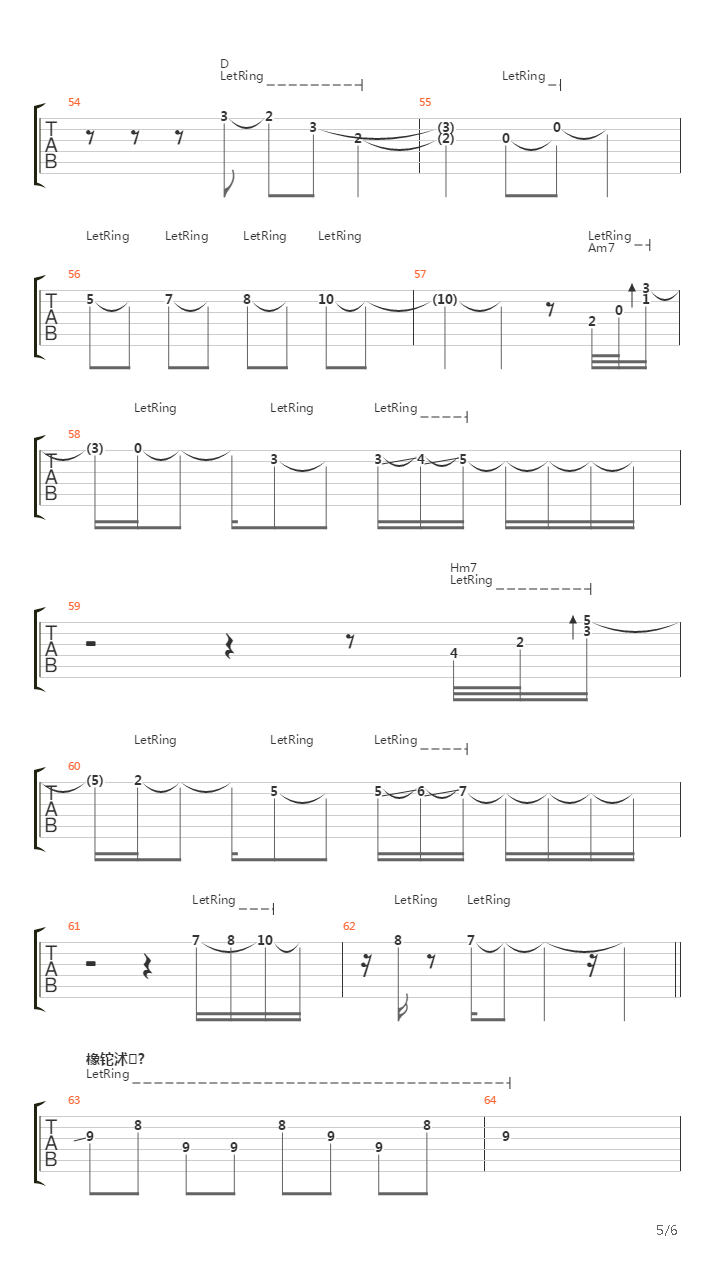 Змей (акустика)吉他谱