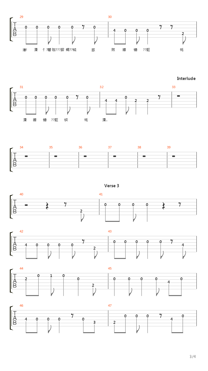 Змей吉他谱