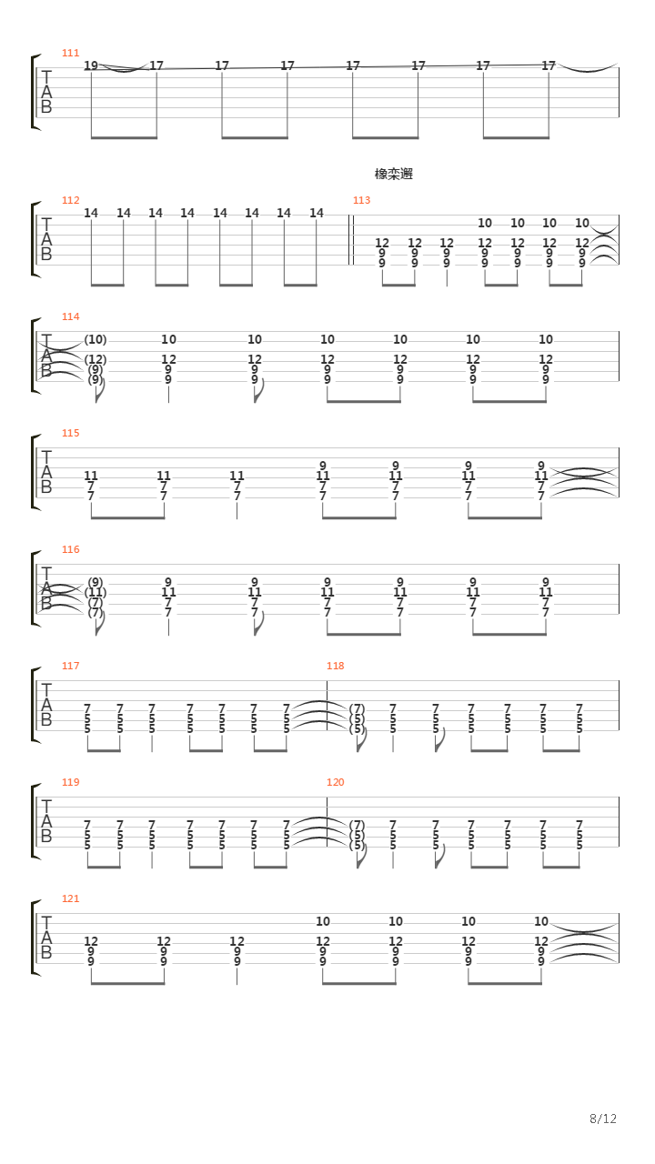 Карусель吉他谱