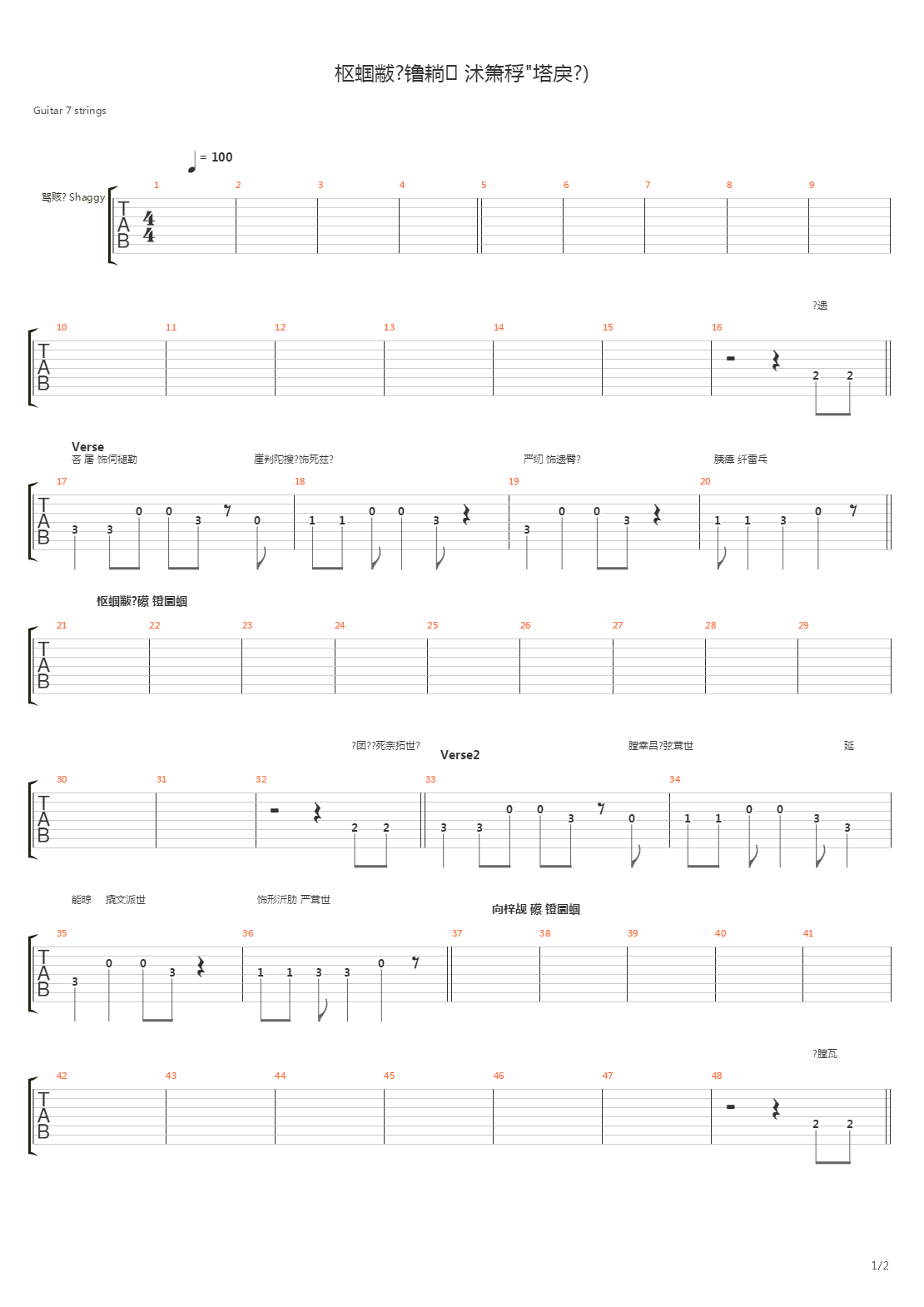 Катенки (Caver)吉他谱