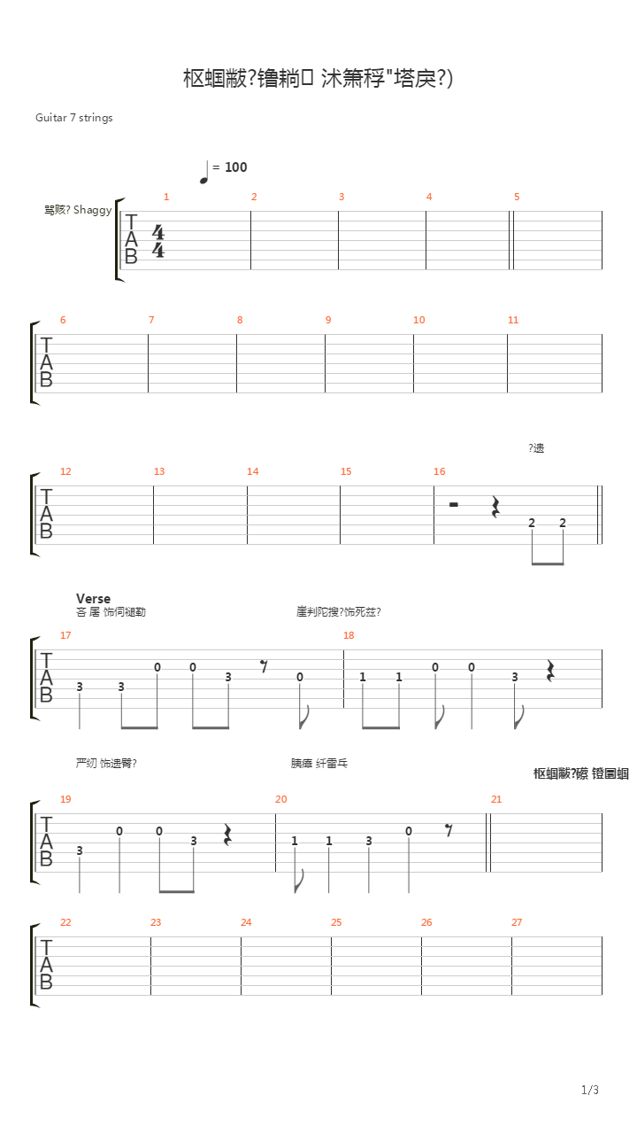 Катенки (Caver)吉他谱
