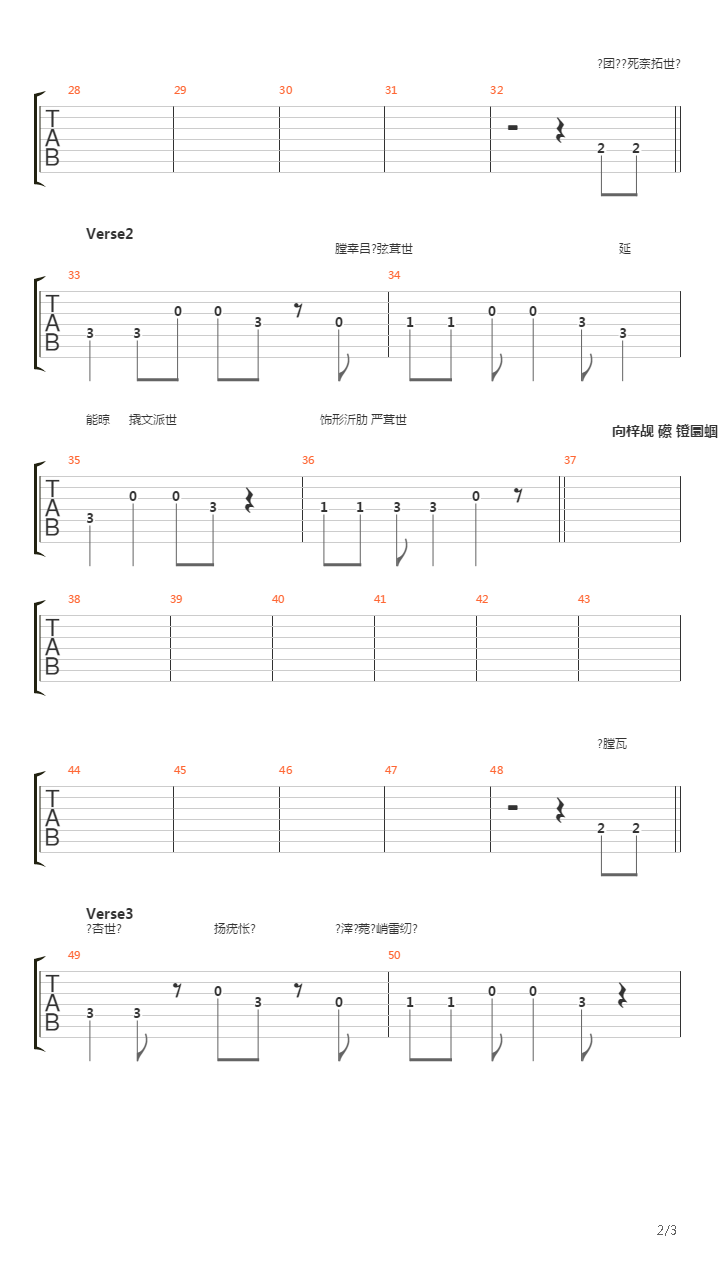 Катенки (Caver)吉他谱