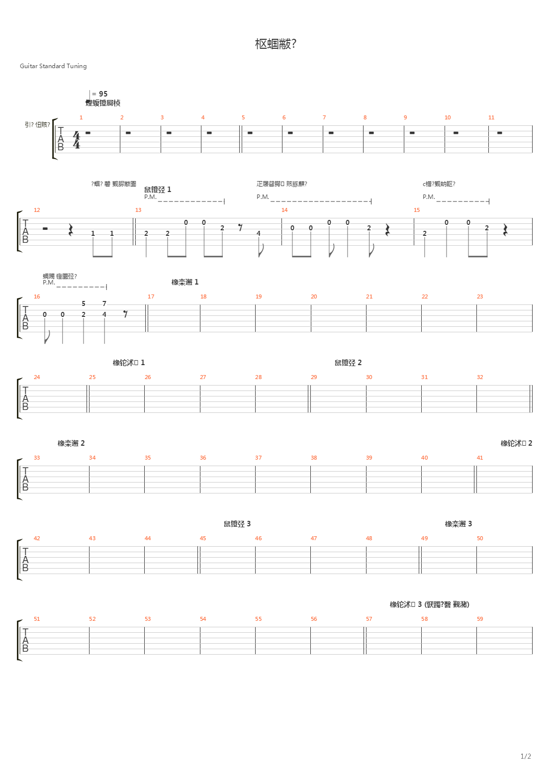 Катенки吉他谱