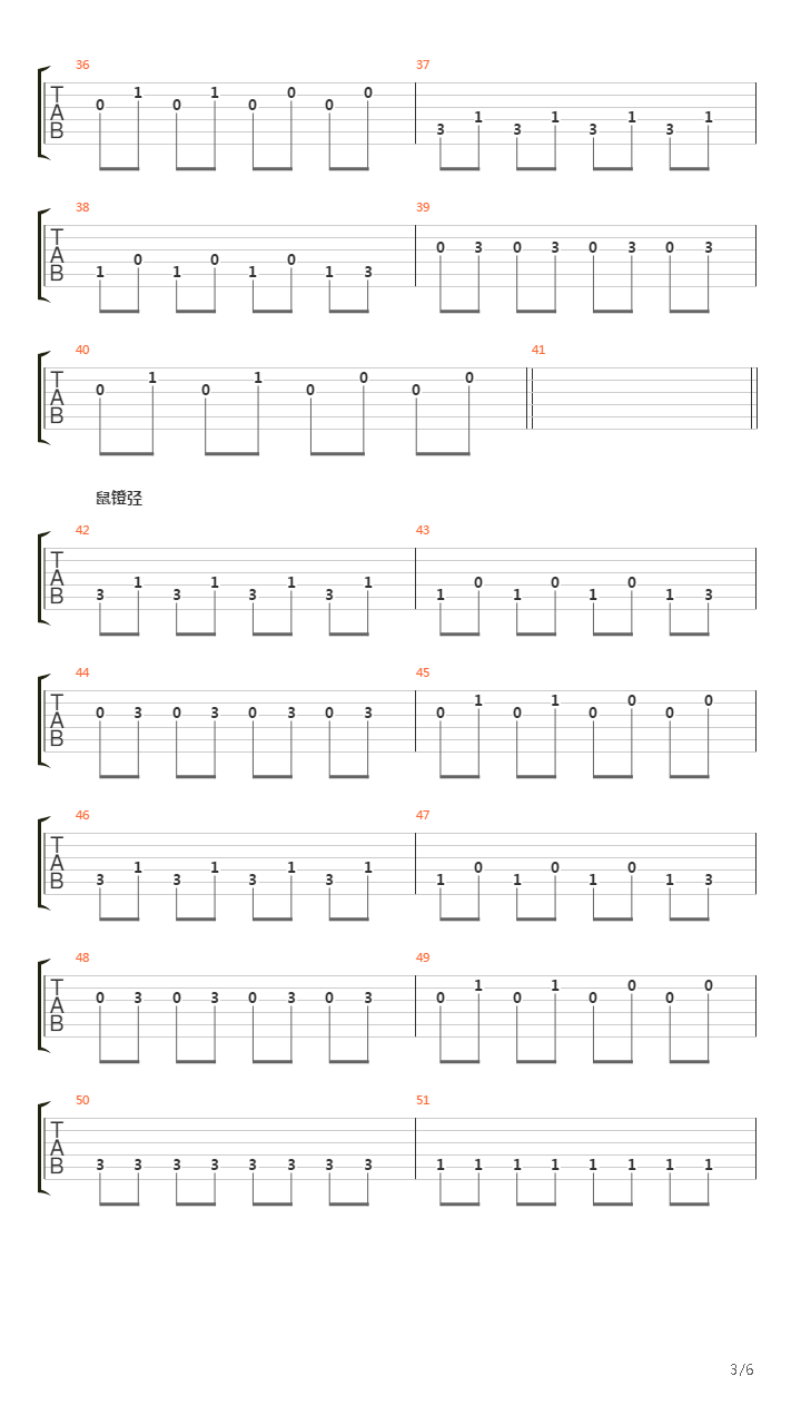 Мечта吉他谱