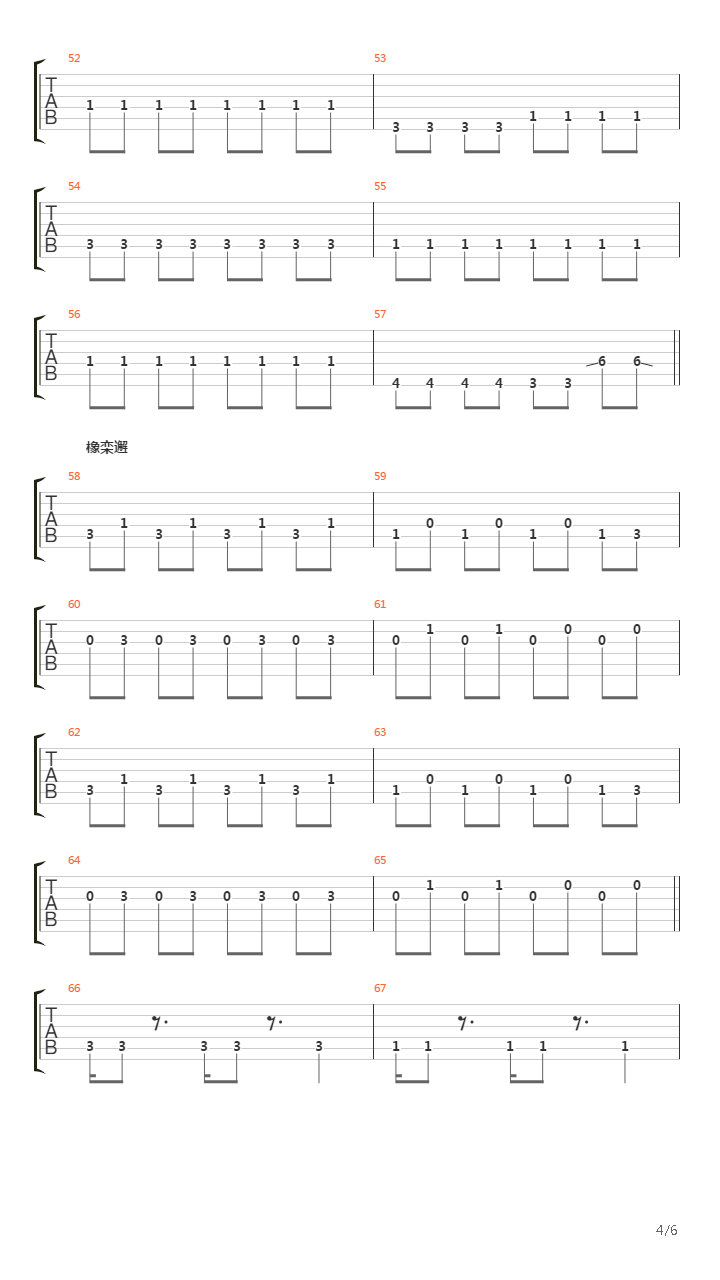 Мечта吉他谱