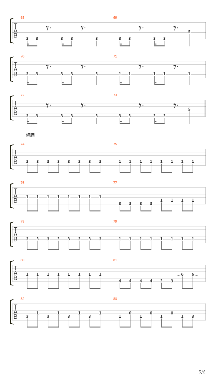 Мечта吉他谱