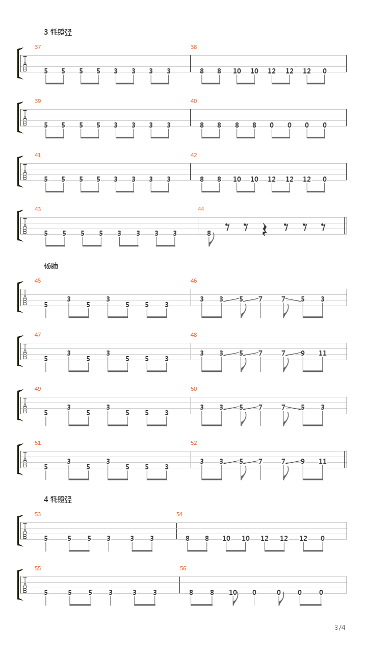 Харакири吉他谱