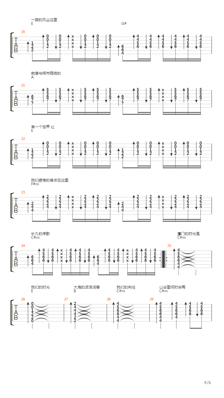 我们的时光吉他谱