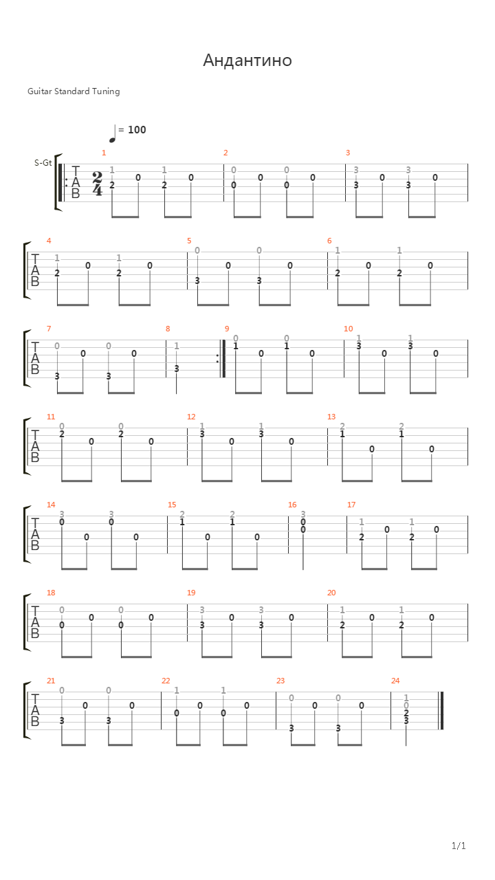 Andantino吉他谱