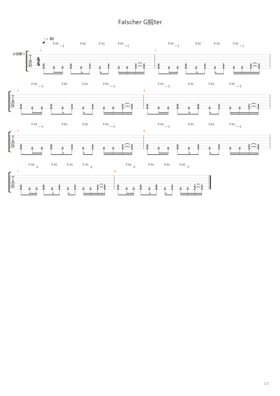 Falscher Gotter吉他谱