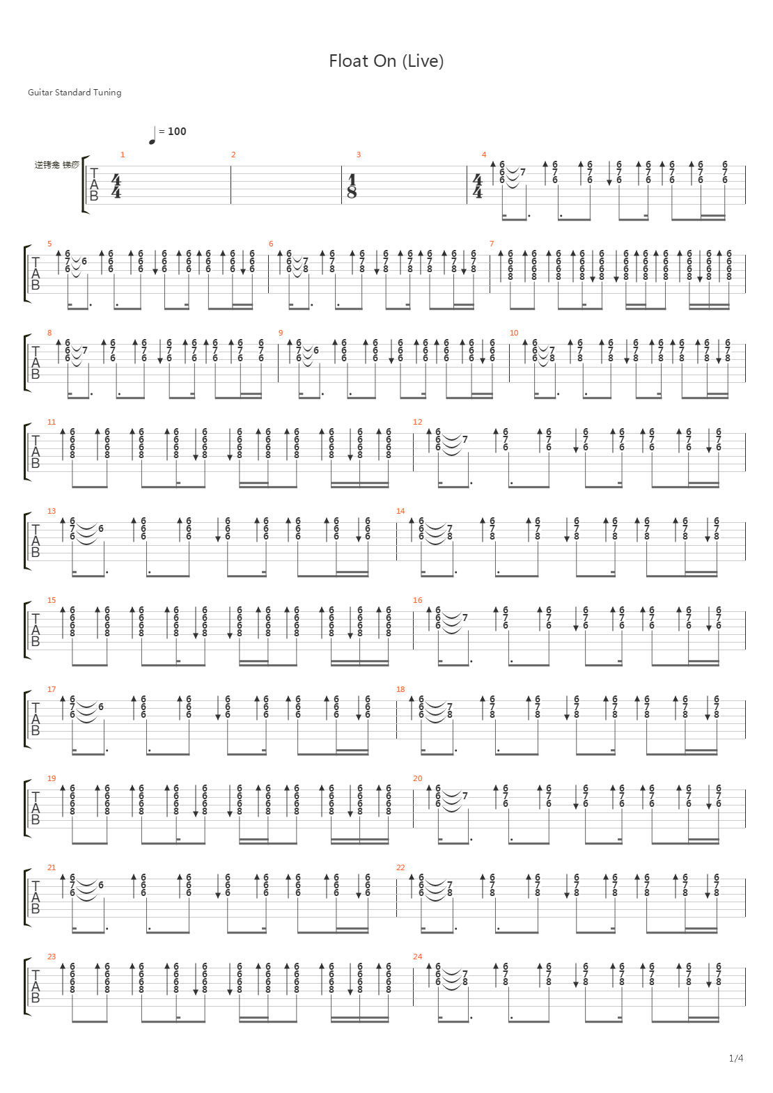 Float On吉他谱