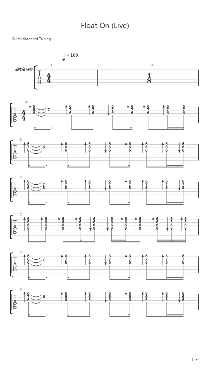 Float On吉他谱