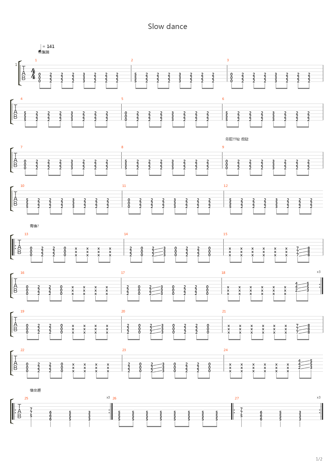 Slow Dance吉他谱