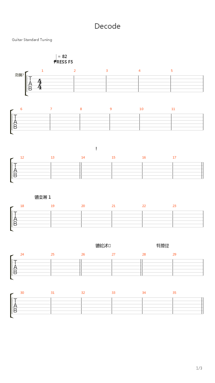 Decode吉他谱