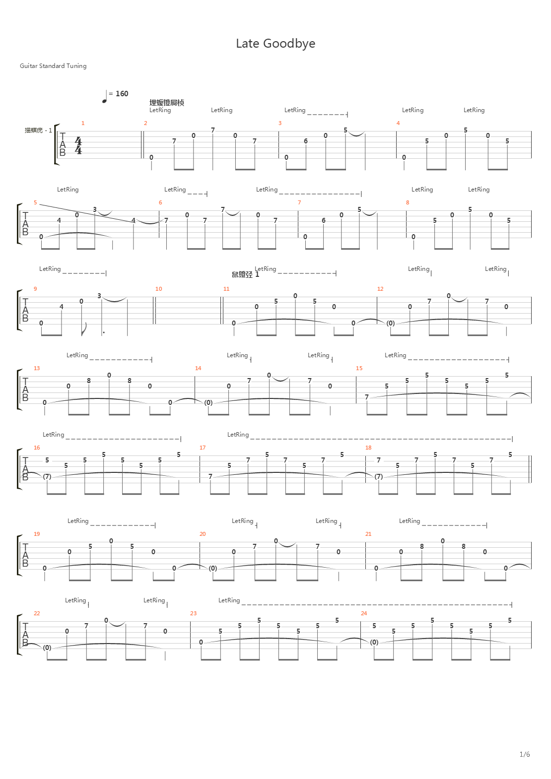 Late Goodbye吉他谱