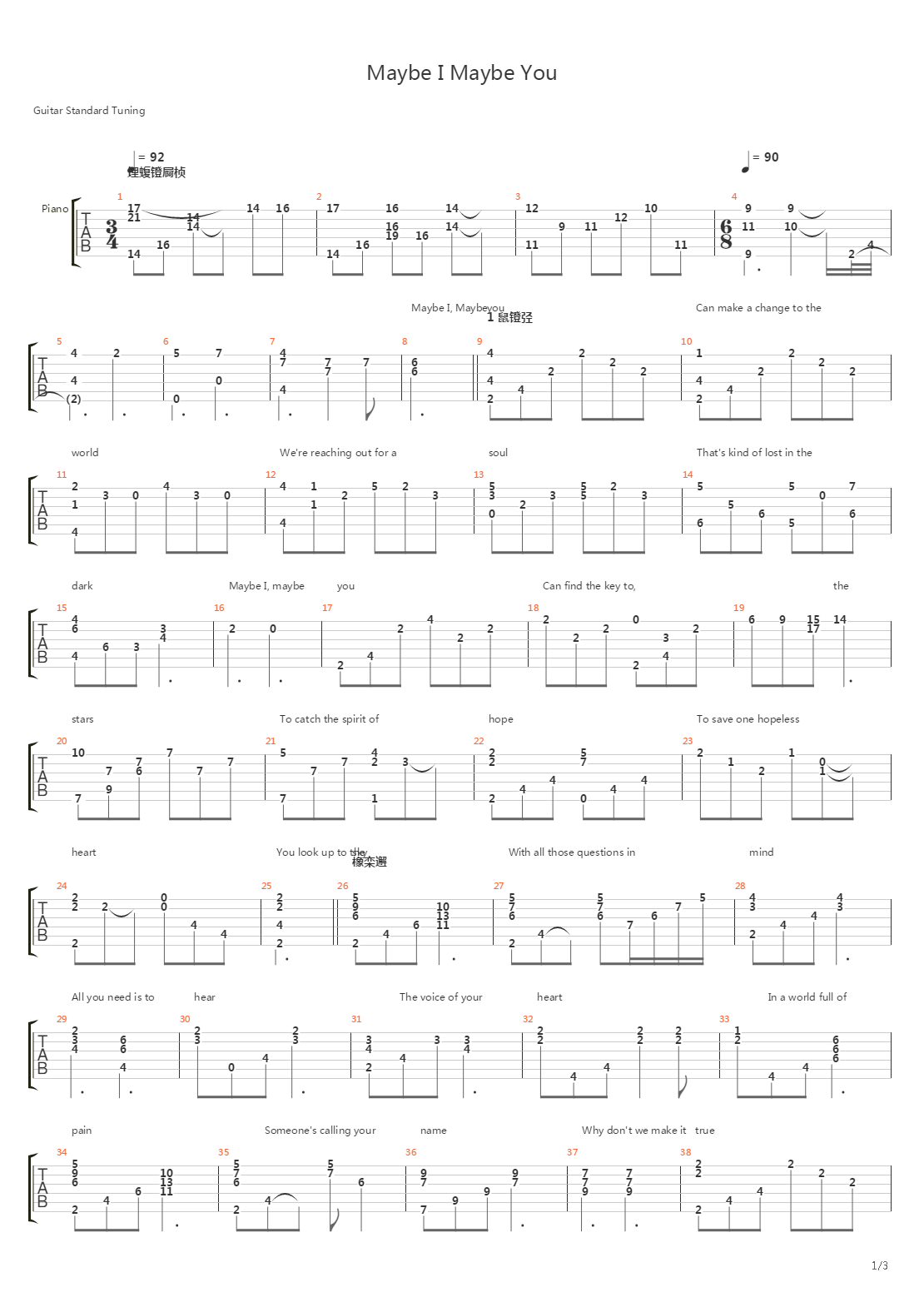 Maybe I Maybe You吉他谱