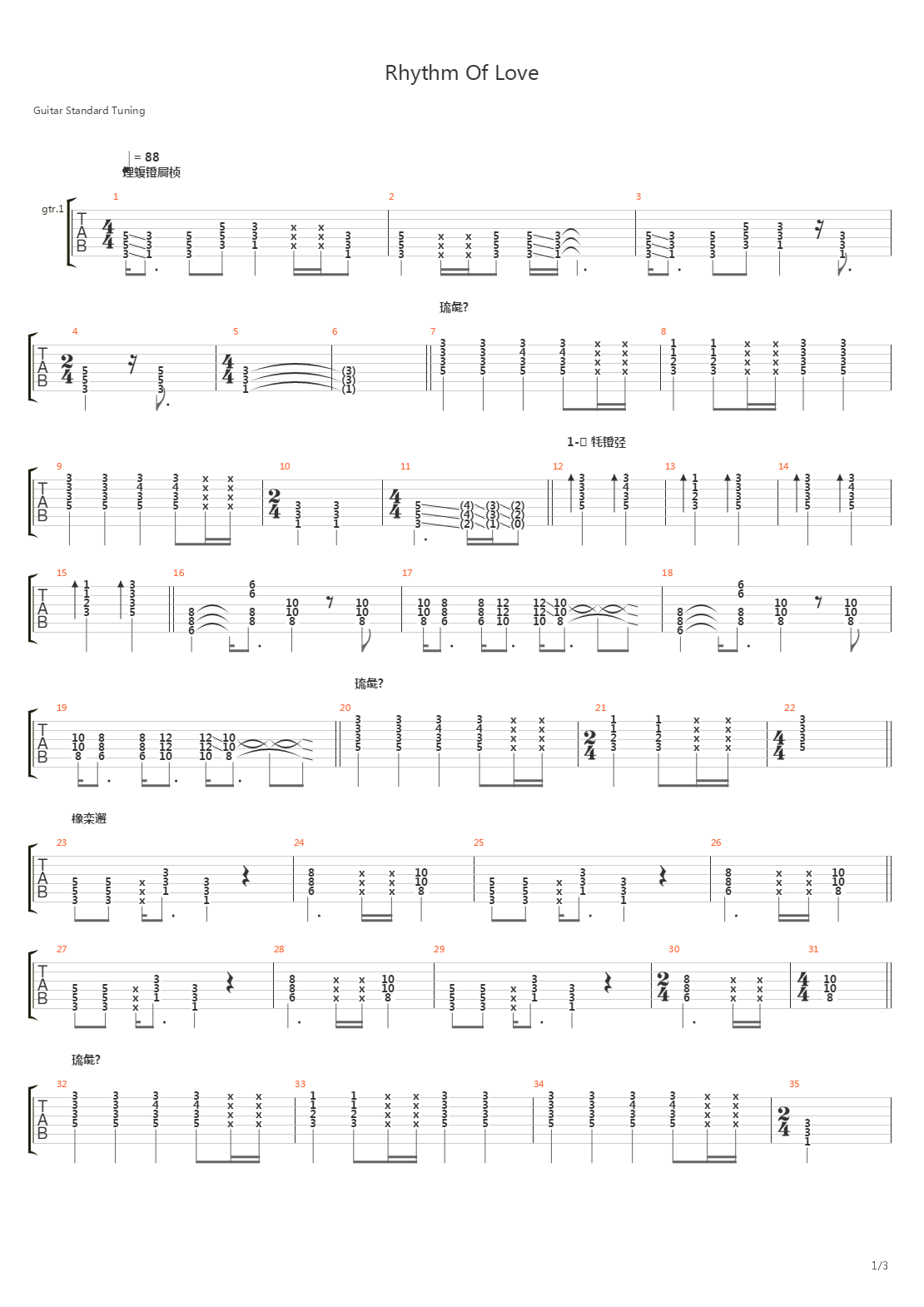 Rythm Of Love吉他谱