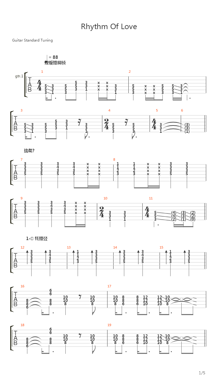 Rythm Of Love吉他谱