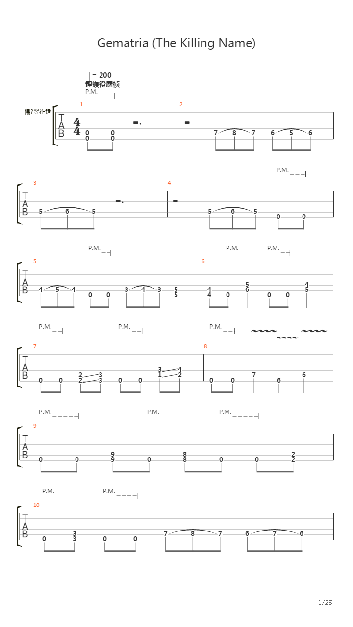 Gematria (The Killing name)吉他谱