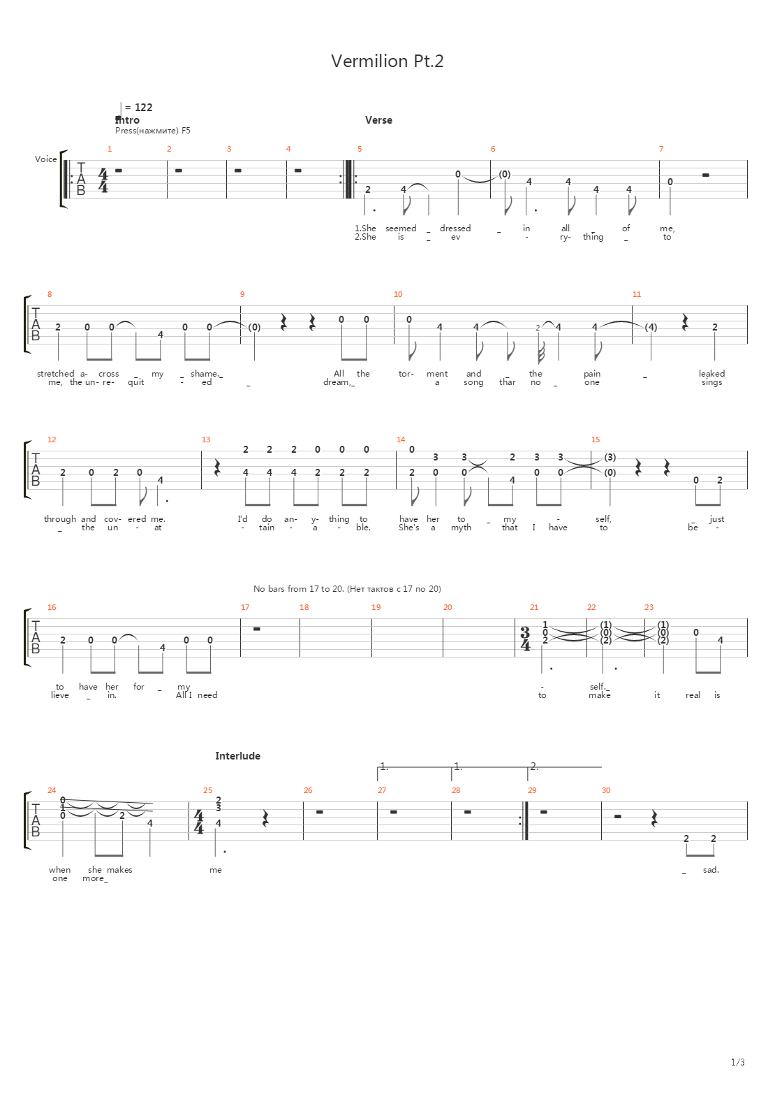 Vermillion (Part 2)吉他谱