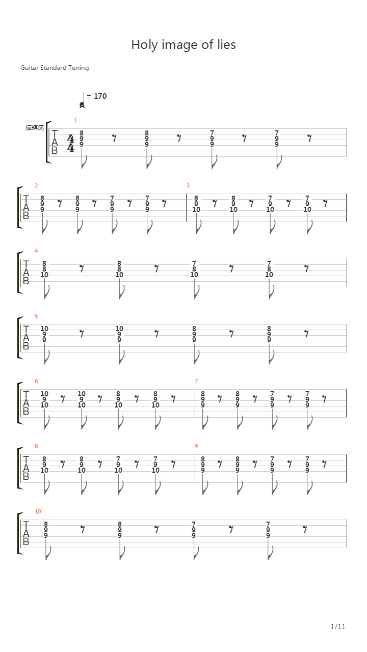 Holy Image Of Lies吉他谱