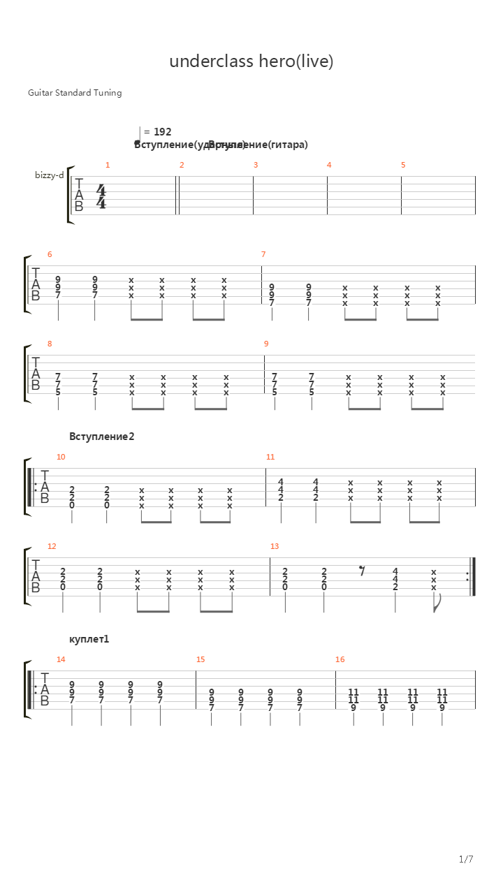 Underclass Hero (live)吉他谱