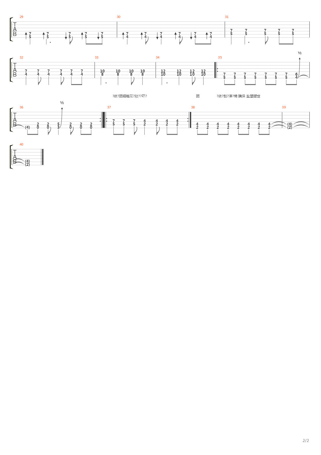 Leb Die Sekunde吉他谱