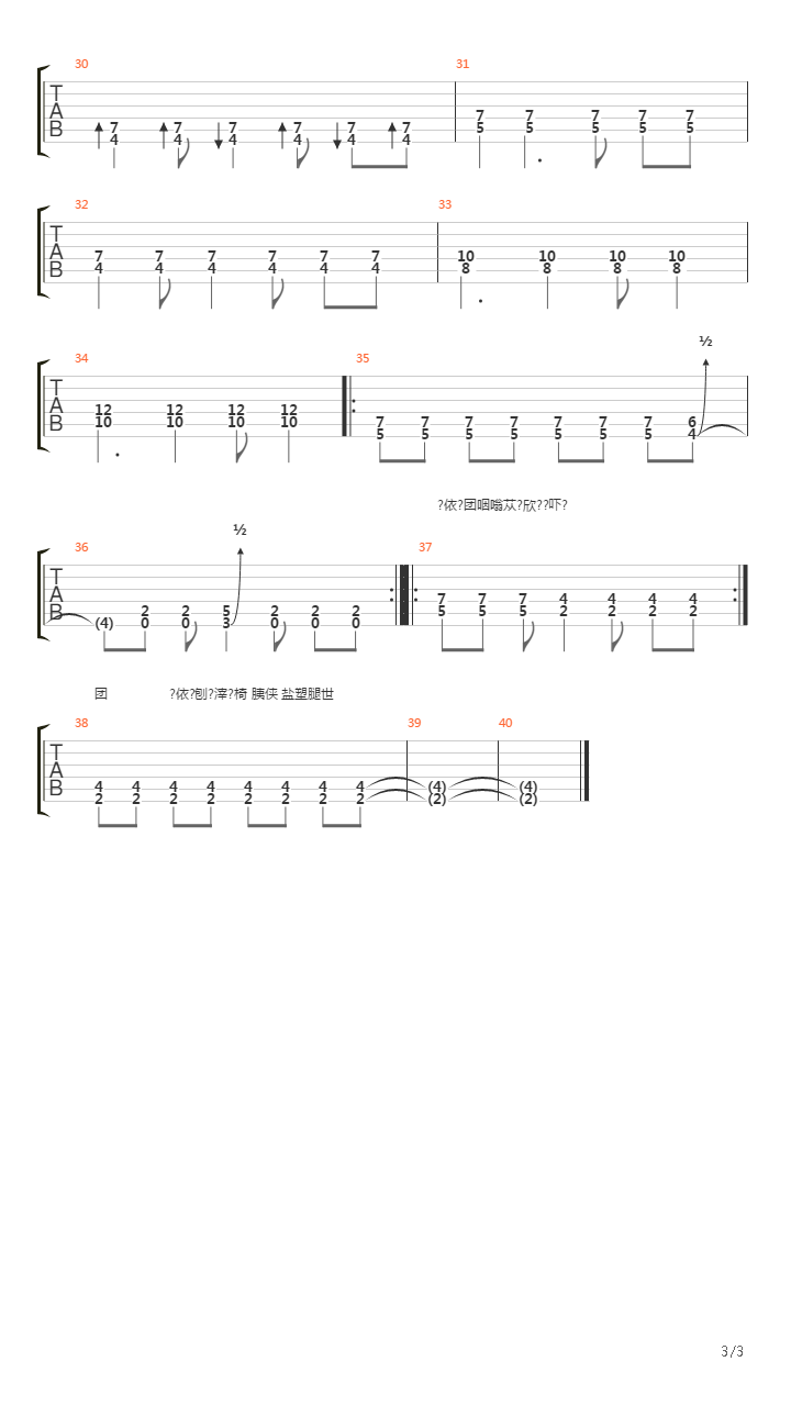 Leb Die Sekunde吉他谱