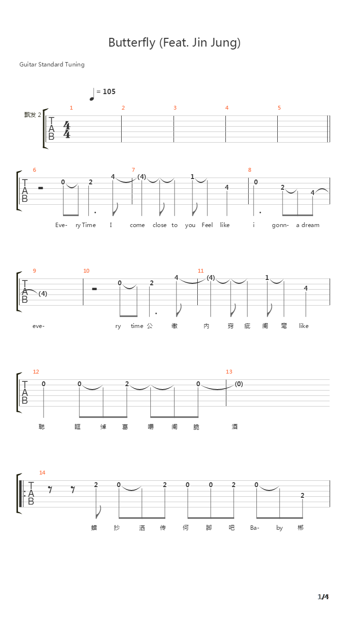 Butterfly(Feat.Jin Jung)吉他谱