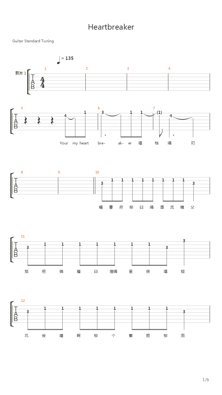Heartbreaker吉他谱