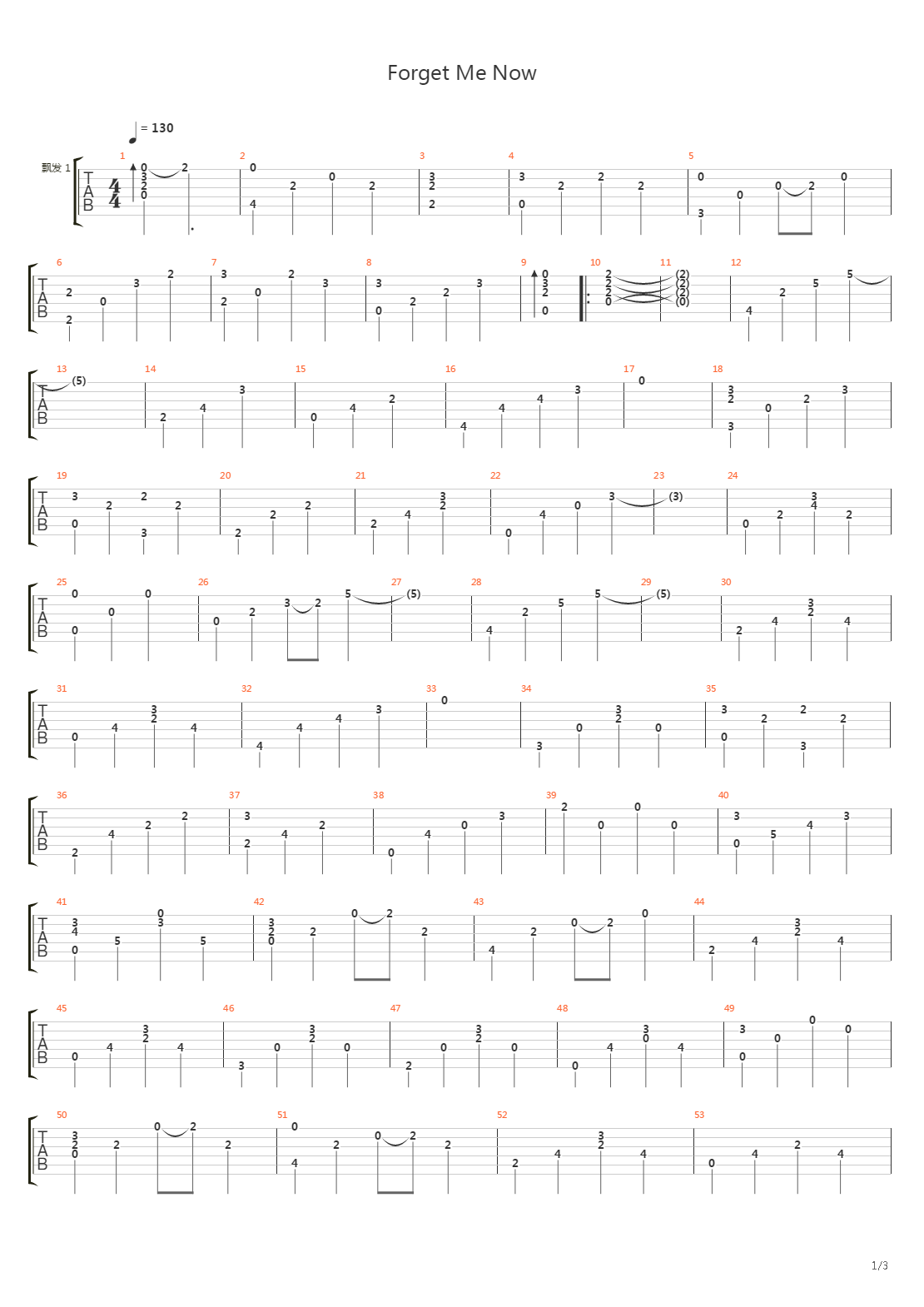 请把我忘记吉他谱