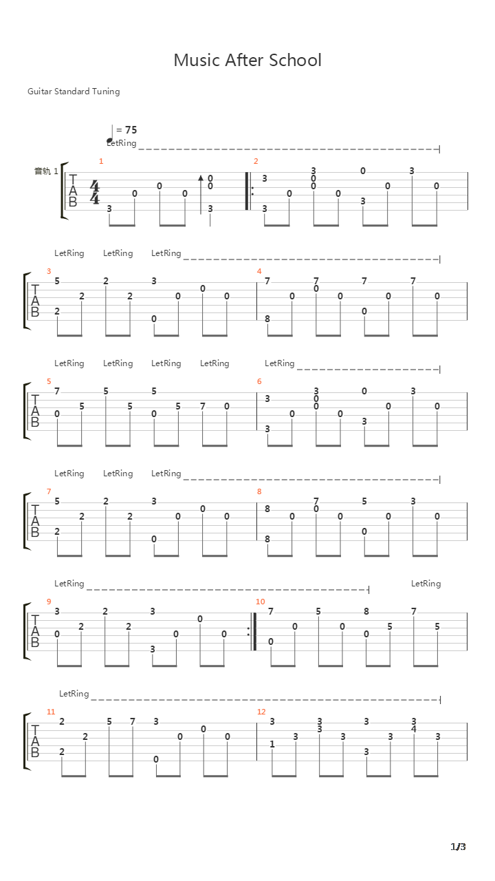 放課後の音楽室(放课后的音乐室 Music Room After School)吉他谱