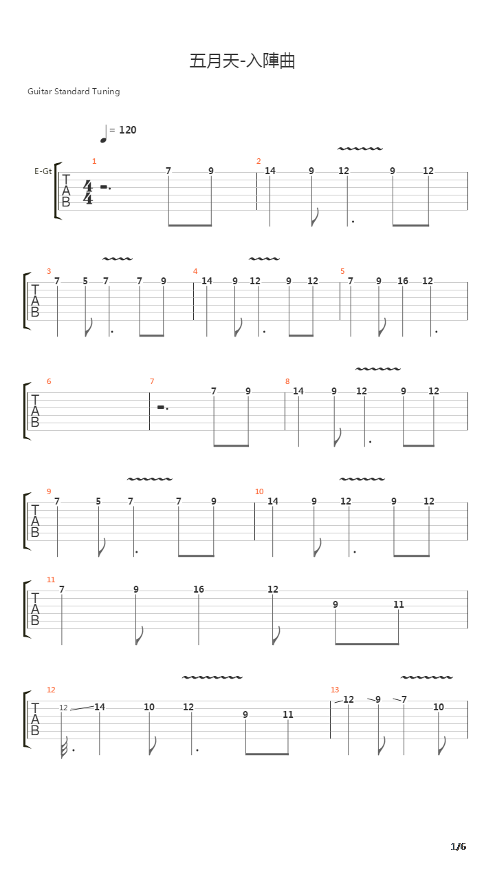 入阵曲(monster EG ver) (附自制伴奏) (完美修改)吉他谱