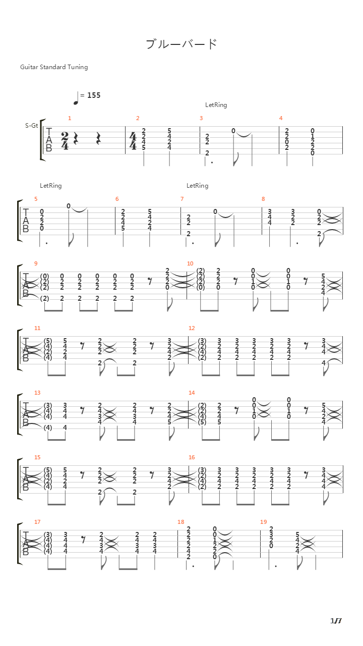 火影某神曲-青鸟 - ブルーバード吉他谱