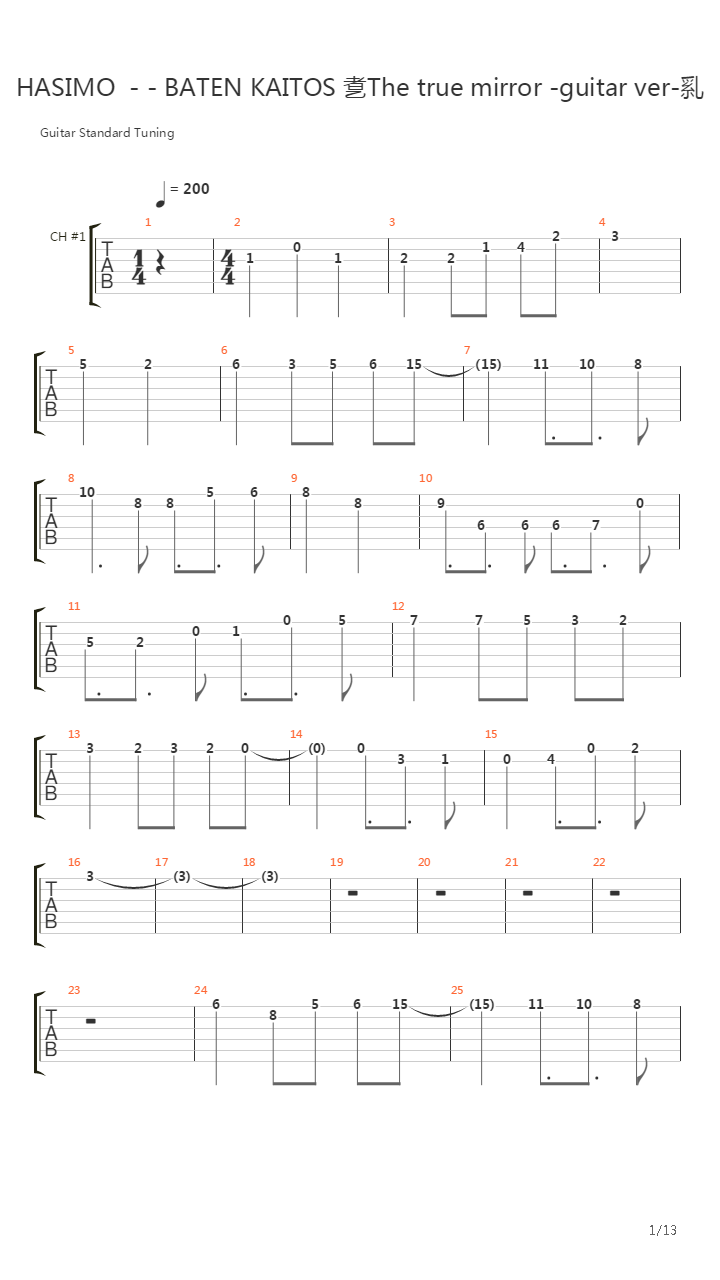 Baten Kaitos(霸天开拓史) - The True Mirror吉他谱