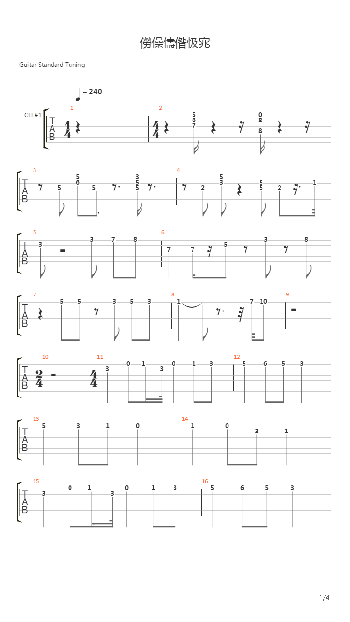 最终幻想10 - Sight Of Spira吉他谱