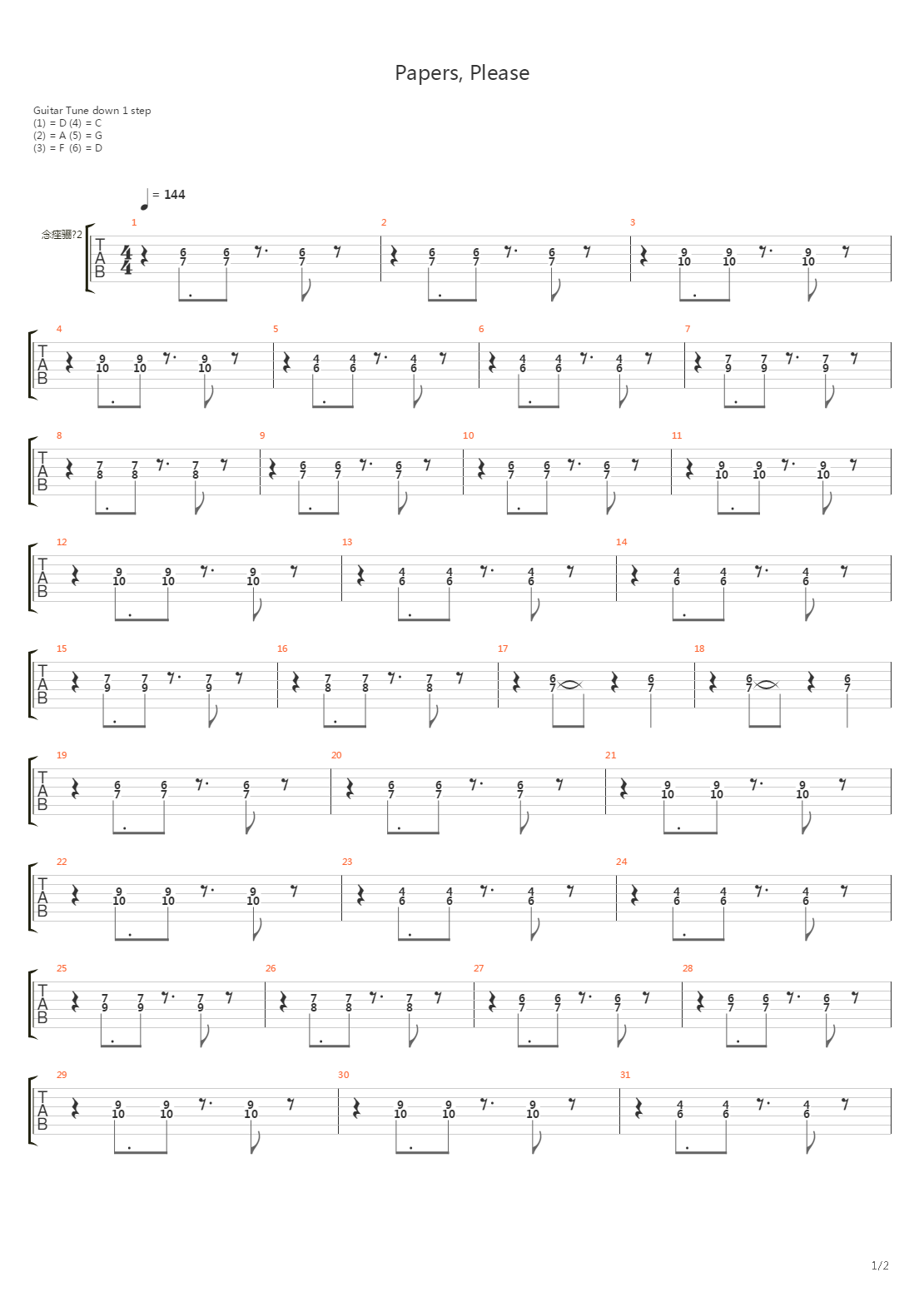 Papers Please(请出示证件) - Death Theme吉他谱